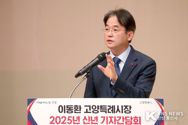 (사진출처=고양특례시) 이동환 고양특례시장이 신년 기자간담회에서 발언하고 있다.