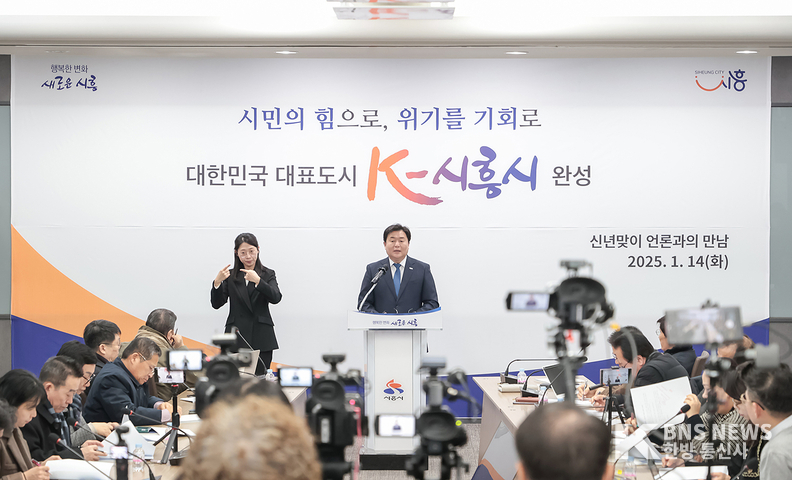 (사진출처=시흥시) 임 시장이 올해 시흥시의 주요 과제들에 대해 설명하는 모습.