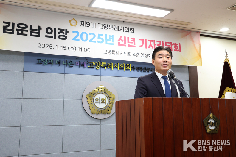 (사진출처=고양특례시의회) 김운남 의장이 신년 기자간담회를 하고 있다.