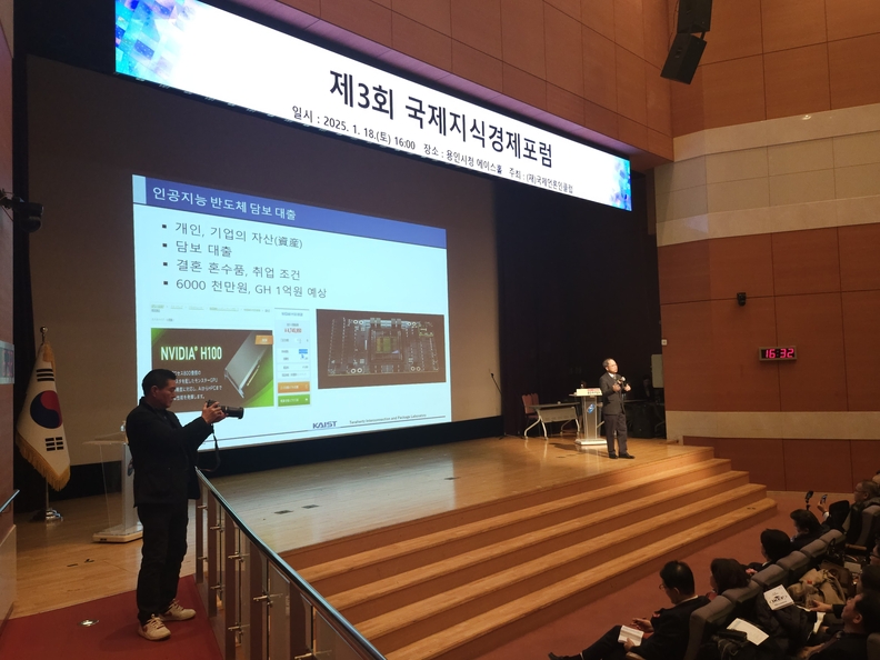 (사진촬영=한국방송뉴스 통신사) 제3회 국제지식경제포럼에서 강연을 진행 중인 김정호 교수