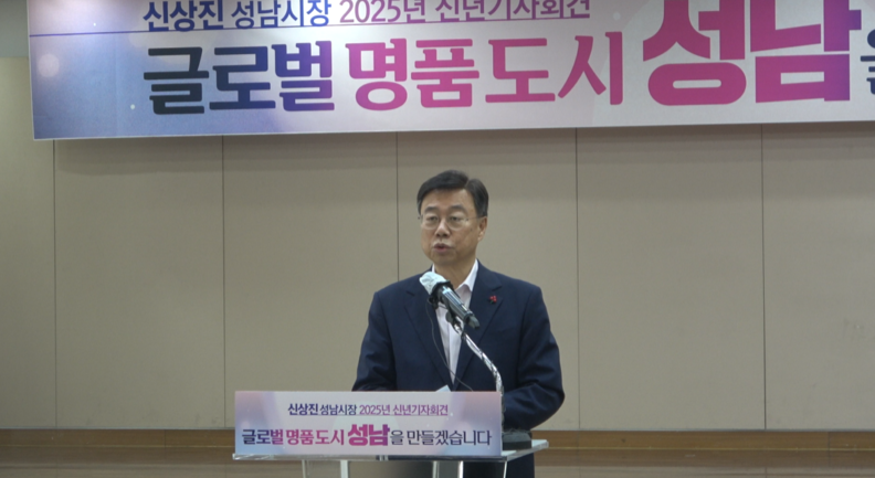 (사진촬영=한국방송뉴스 통신사) 신상진 성남시장이 신년 기자간담회에서 인삿말을 전하고 있다.