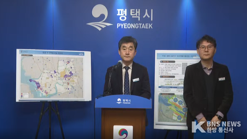  (사진=한국소통투데이-캡쳐본) 7일 오전 10시, 평택시청 언론브리핑실에서 박영철 도시주택국장의 연설이 생중계되고있다. 