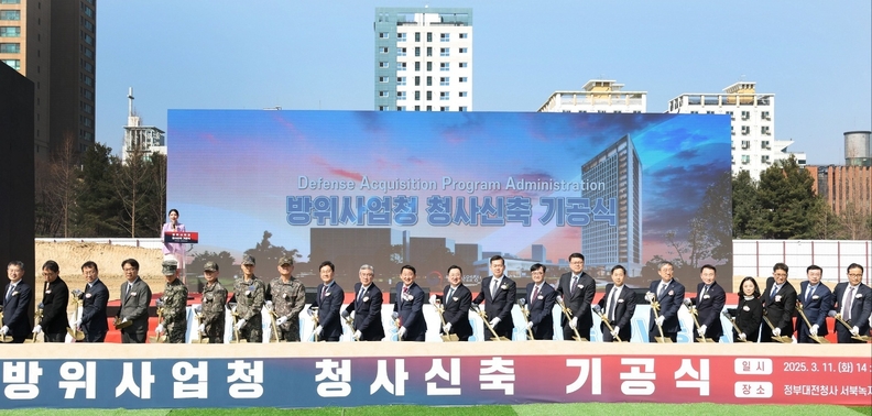 (사진 제공=한방통신사) // 11일 대전 서구에서 방위사업청 기공식을 진행하고 있다