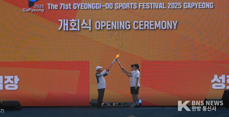  (사진=한국소통투데이) 15일, 가평군 자라섬 중도에서 열린 제71회 경기도체육대회 개회식. 육상종목 김다은·김소은 자매를 필두로 성화 점화가 진행되고 있다.