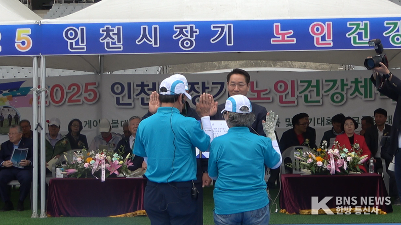 (사진=한방통신사) 23일 인천아시아드주경기장에서 ‘2025년 인천시장기 노인건강체육대회’가 진행되고 있다.