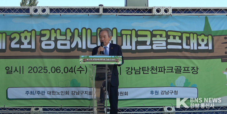 (사진=한방통신사) 이영권 대한노인회 상임부회장이 개회식에 참석해 축사를 전하고 있다.
