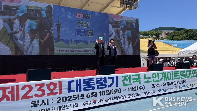 (사진=한방통신사) 11일, 홍성군 홍주종합경기장에서 제23회 대통령기 전국 노인게이트볼대회가 개최되었다.