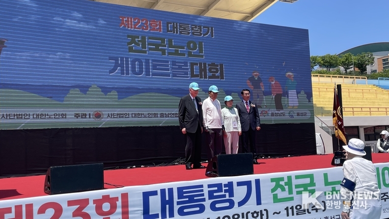 (사진=한방통신사) 제23회 대통령기 전국 노인게이트볼대회 개최 사진
