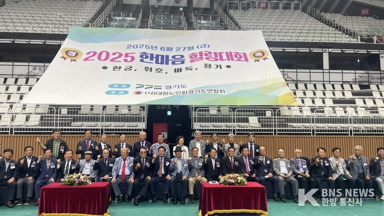 (사진=한방통신사) 27일 개최된 2025 한마음 힐링대회. 참석내빈들이 한 자리에 모여 기념사진을 촬영하고 있다.