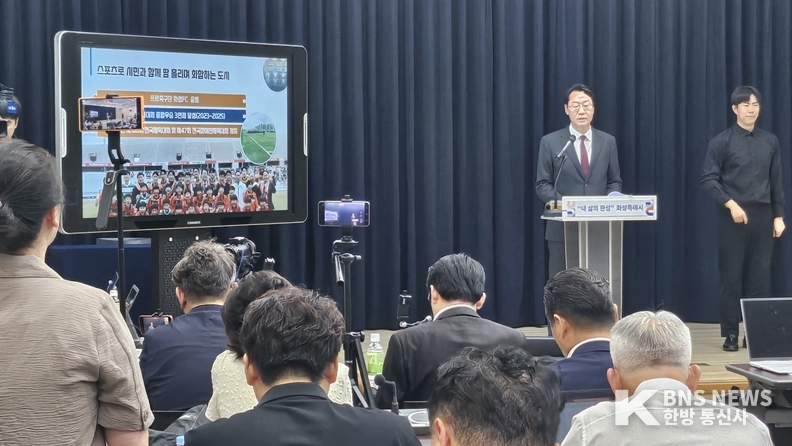 (사진=한방통신사) 정명근 화성특례시장이 1일 열린 시정 브리핑에서 3년간의 주요 성과와 향후 시정 방향을 발표하고 있다.