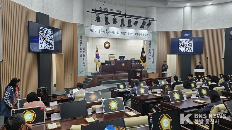(사진=한방통신사) 15일, 화성특례시의회는 대회의실에서 후반기 1주년을 맞아 의정활동 공유회를 개최했다.<br>