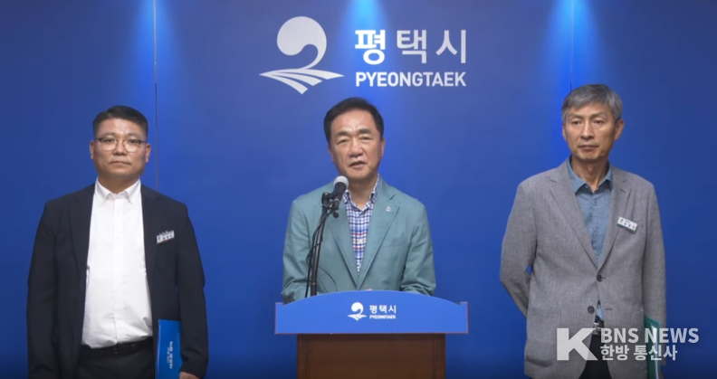 (사진=평택시 유튜브) 24일 오전 11시, 평택호 중점관리저수지 지정 관련 언론 브리핑이 온라인으로 진행됐다.