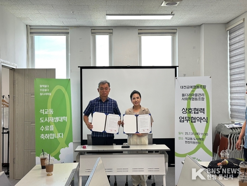 (사진=대전광역시 중구 제공) 석교동 도시재생대학 전통문화과정 수료식 및 업무협약식이 진행되고 있다.