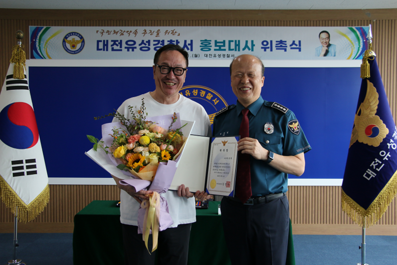 (사진제공=대전유성경찰서) 11일, 대전유성경찰서 김선영 서장(왼쪽)과 배우 박상면 씨가 홍보대사 위촉식에서 기념촬영을 하고 있다.