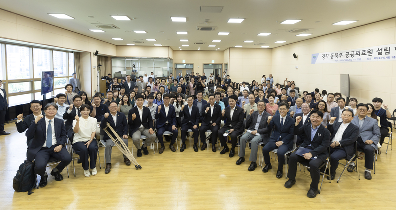 (사진=경기도청 대변인실 제공) 26일 , 양주시 옥정호수도서관에서 열린 경기동북부 주민과 함께 만드는 공공의료의 미래 설명회의 기념촬영 모습