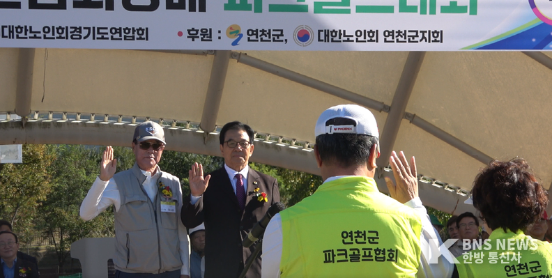 (사진=한방통신사) 임헌우 경기도연합회장과 정남훈 연천군지회장을 필두로 심판대표 선서가 진행되고 있다.