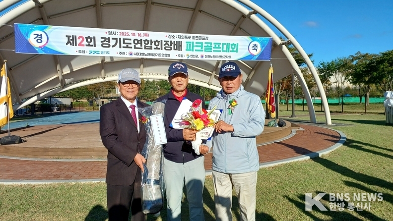 (사진=한방통신사) 경기 종료 후 집계된 점수를 바탕으로 시상식 및 폐회식이 진행됐다.