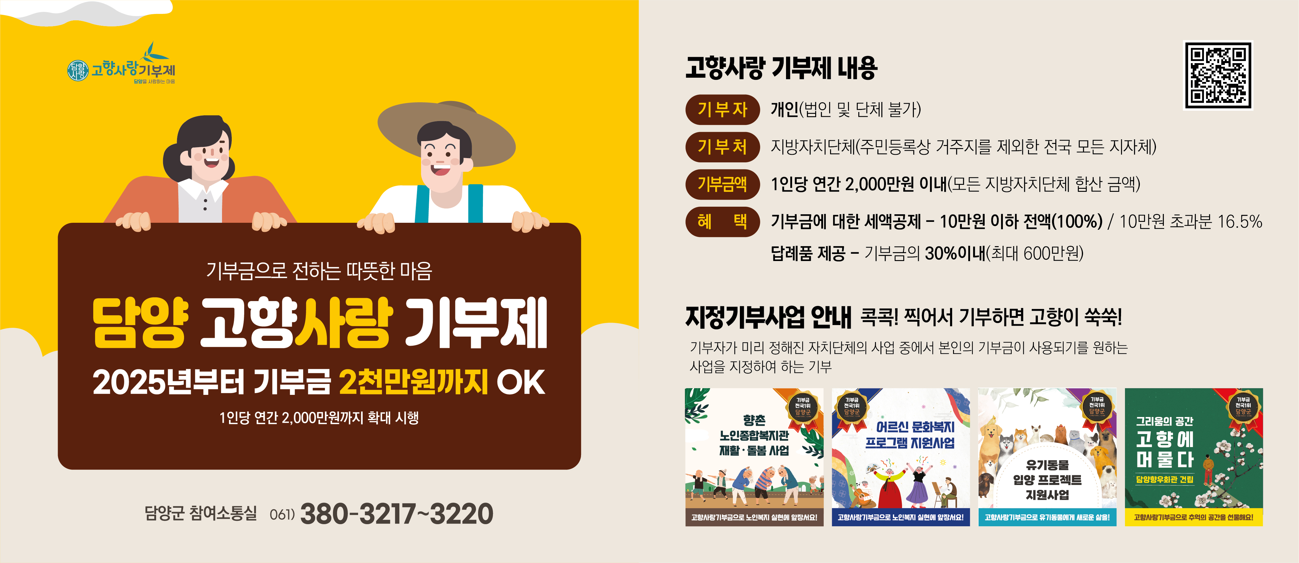 배너