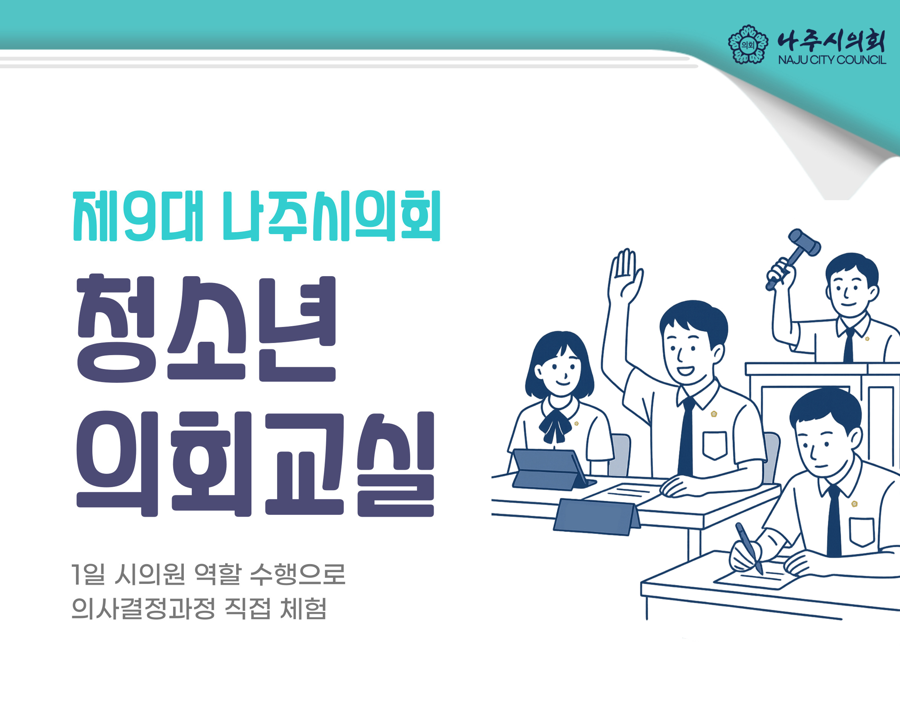 배너