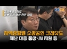 강원도, 정부 추경 예산과 대선 공약·의료원 지원 등 현안 대응에 박차