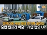 국내 최대 전기차 충전소, 고양 킨텍스에 등장!