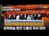 성남시의회 문화복지체육위원회, 성남문화재단 현장 방문