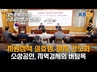 대전시의회 이한영 의원, 체감할 수 있는 소상공인 지원 방안 모색