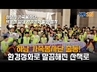 하남시 가족봉사단, 덕풍천 일대 환경정화 활동 펼쳐