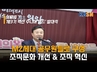 의왕시, '제3기 혁신 주니어 보드' 발대식 가져