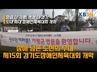 가평군, '힐링 더 가평, 변화 더 경기' 제15회 장애인 체육대회 개최