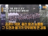 '힐링 더 가평, 변화 더 경기' 제15회 경기도장애인체육대회 개회