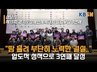 신상진 성남시장, 제15회 경기도장애인체육대회 종합우승 3연패 출전선수단 격려