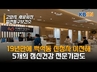 고양 일산동구보건소, 19년 만에 새 둥지…시민 건강 '원스톱' 책임진다