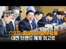 이장우 대전시장 "스포츠·꿈돌이 상승세 활용, 대전 브랜드 세계 최고로"