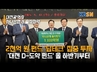 대전, 2천억 원 펀드로 '딥테크' 집중 투자…미래 성장 동력 확보
