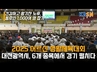 대전시체육회, ‘2025 대전광역시 어르신생활체육대회’ 개최