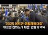 대전시의회 조원휘 의장 “어르신 만족 1위 대전 만들어 갈 터”