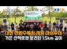 대전시, 맨발로 걷는 힐링길, 한밭수목원 산책로 15일 개장