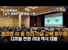 고양시, '공직 생애주기별 맞춤 교육'으로 미래 공직자 키운다