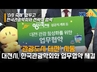 ‘관광도시 대전’ 시동… ‘0시 축제’ 앞두고 한국관광학회와 전략적 협력