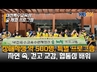 숲으로 향하는 대전특수교육원