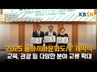 안성시, 일본 가마쿠라시 ‘2025 동아시아문화도시 개막식’ 참가