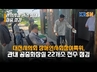대전시의회 장애인특위, 무장애나눔길 그리고 공중화장실 22개소 전수 점검
