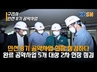 구리시, 민선 8기 공약사업 현장 점검...시민 체감 높인다