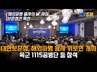 해외파병 용사 위로연 개최…1115공병단 등 참석