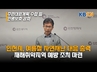 인천시, 여름철 자연재난 대응 총력... 재해취약지역 예방 조치