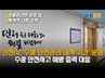 인천시, '수상 안전관리 대책 기간' 운영... 수상 안전사고 예방 총력 대응
