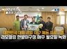 대전광역시, 인기 예능 '불꽃 야구' 유치... '야구특별시' 입지 강화