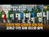 북한 소음방송 방음 지원… 인천시, 강화군 주민 피해 최소화 총력