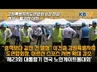 제23회 전국 대통령기 게이트볼 대회 개최, 강원 대표팀 8강 진출… '어르신 스포츠의 저력 보여줘'